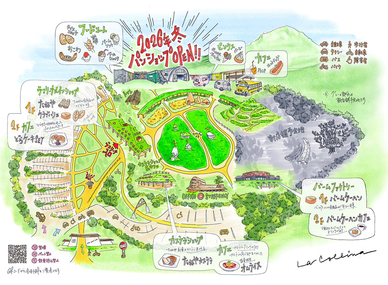 ラ コリーナの地図イラスト